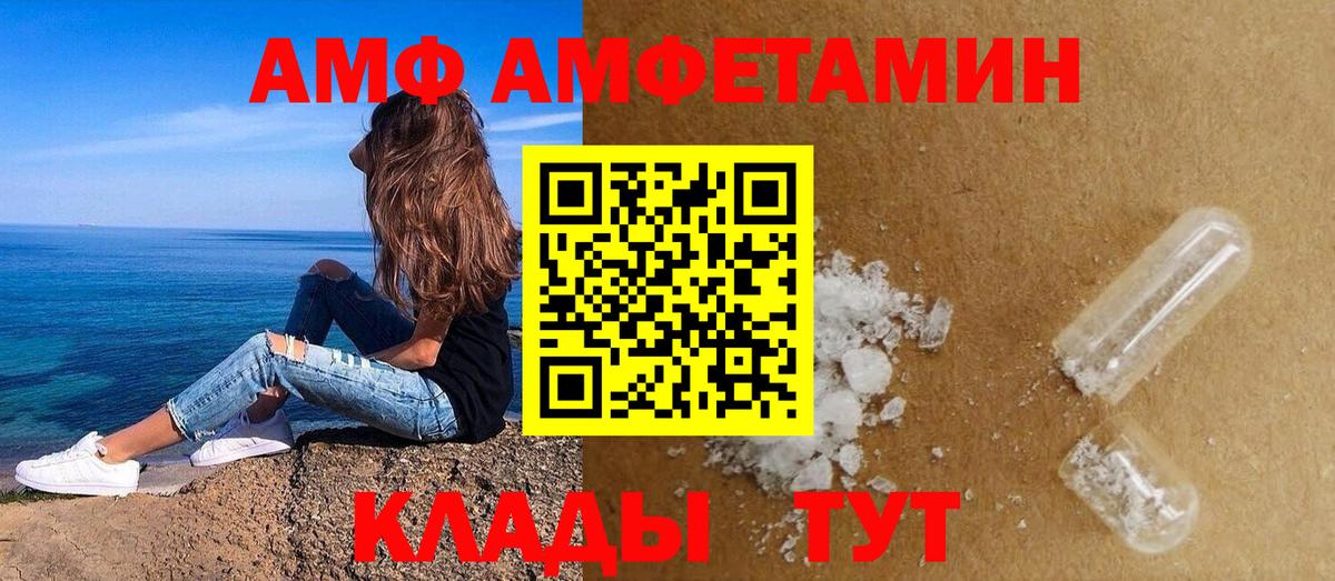 Улан-Удэ  Амфетамин Розовый  АМФЕТАМИН  Вход с VPN 