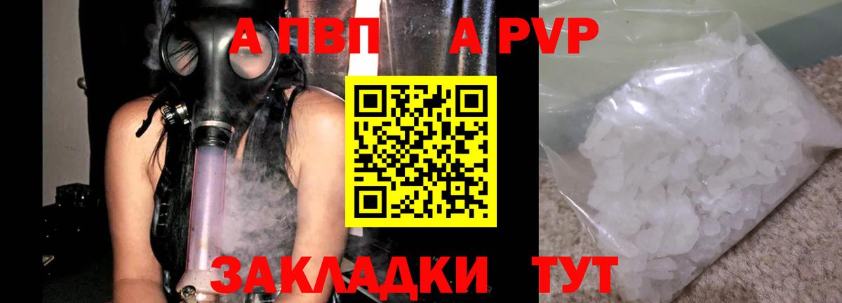 А ПВП СК КРИС  Alpha-PVP крисы CK  Улан-Удэ  Вход с VPN 