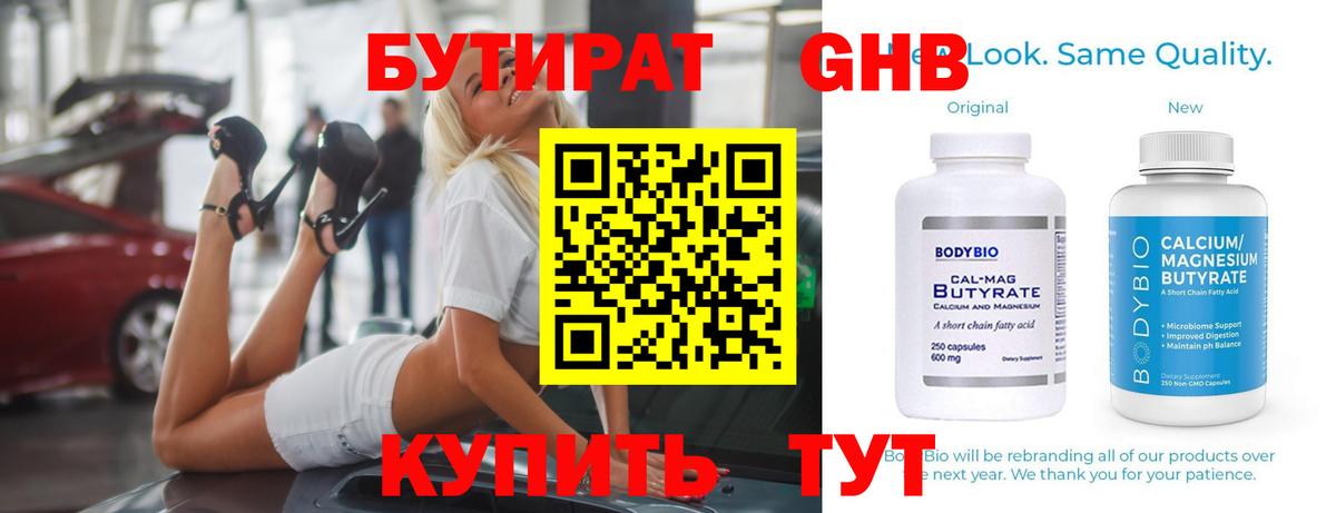 Бутират  Бутират Butirat  Вход с VPN  Улан-Удэ 