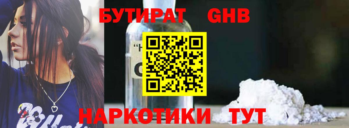 БУТИРАТ оксана Улан-Удэ