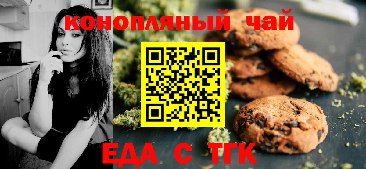 Cannafood марихуана Улан-Удэ