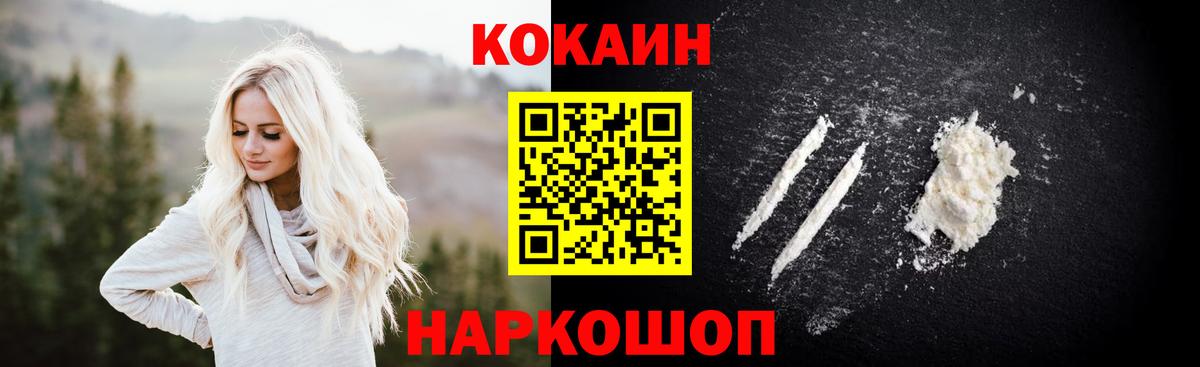 Кокаин Fish Scale Улан-Удэ
