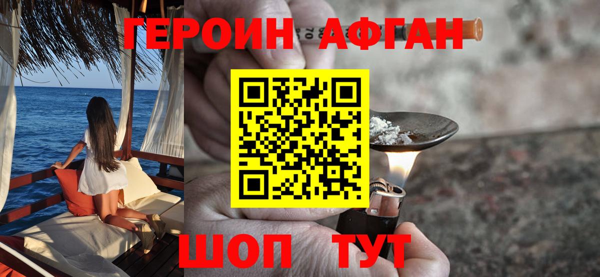 Улан-Удэ  ГЕРОИН гречка  Вход с VPN 