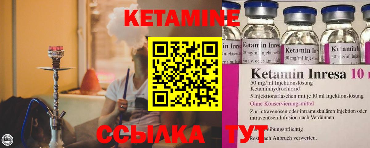 КЕТАМИН VHQ  Кетамин ketamine  Улан-Удэ  Вход с VPN 