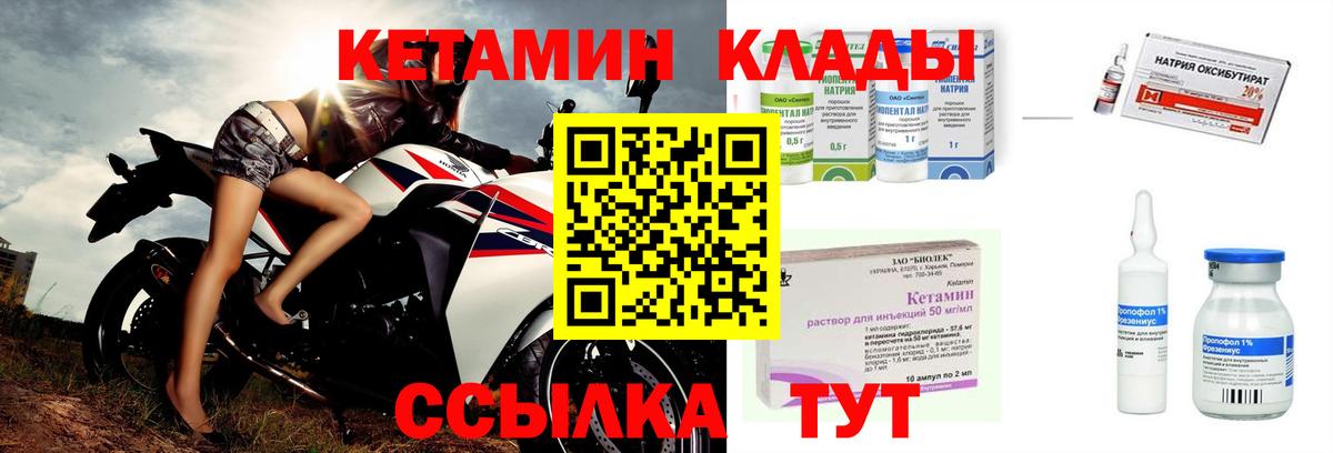 Кетамин VHQ Улан-Удэ