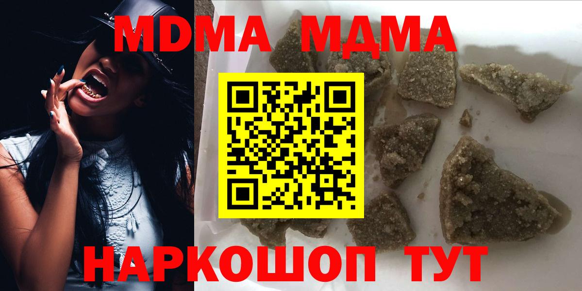 Улан-Удэ  MDMA  Вход с VPN  МДМА crystal  МДМА Molly 