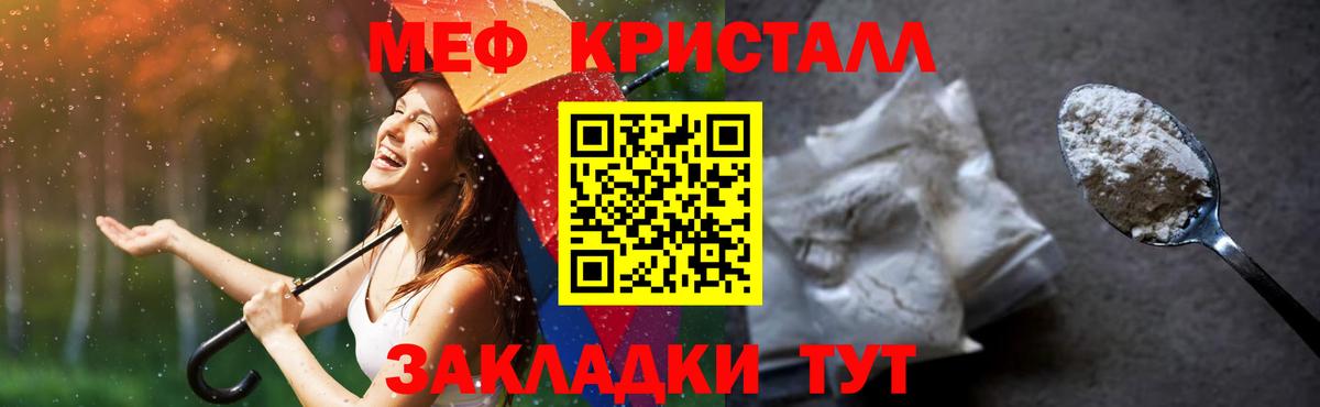 Улан-Удэ  Мефедрон mephedrone  Мефедрон мяу мяу  Мефедрон  Вход с VPN 