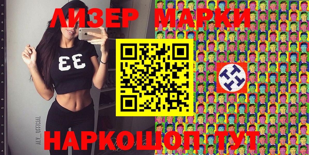 Улан-Удэ  Марки 25I-NBOMe 1,8мг  цены наркотик  Вход с VPN 